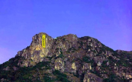 Lion Rock - Symbol for the Spirit of Hong Kong people during 70's